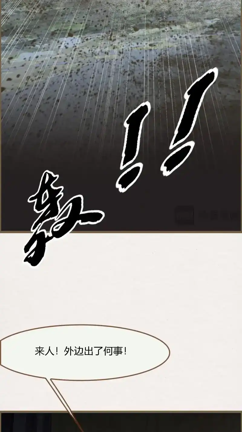 《无缘佛》第130话 雨中声40-读书是为了甚么 第35页