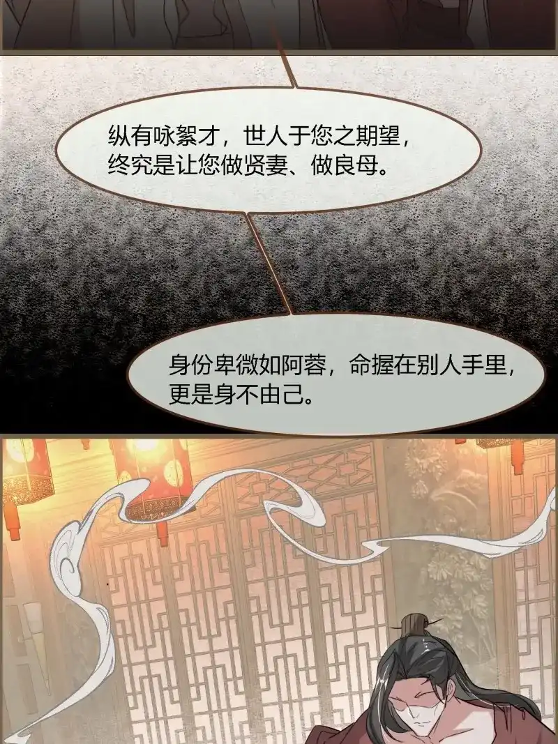 《无缘佛》第130话 雨中声40-读书是为了甚么 第10页