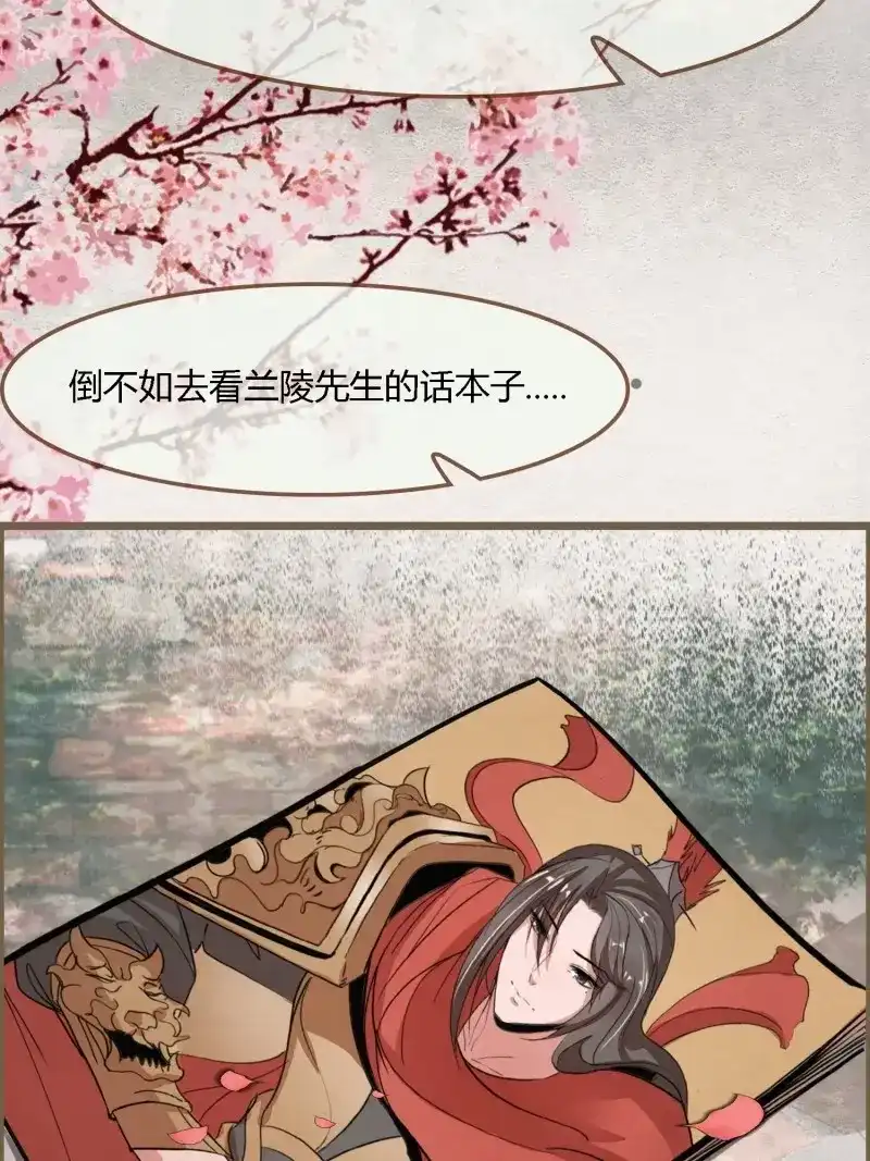 《无缘佛》第130话 雨中声40-读书是为了甚么 第26页