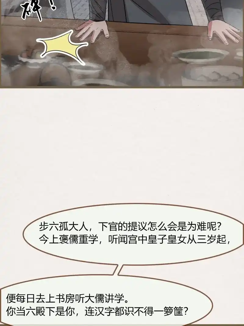 《无缘佛》第130话 雨中声40-读书是为了甚么 第59页