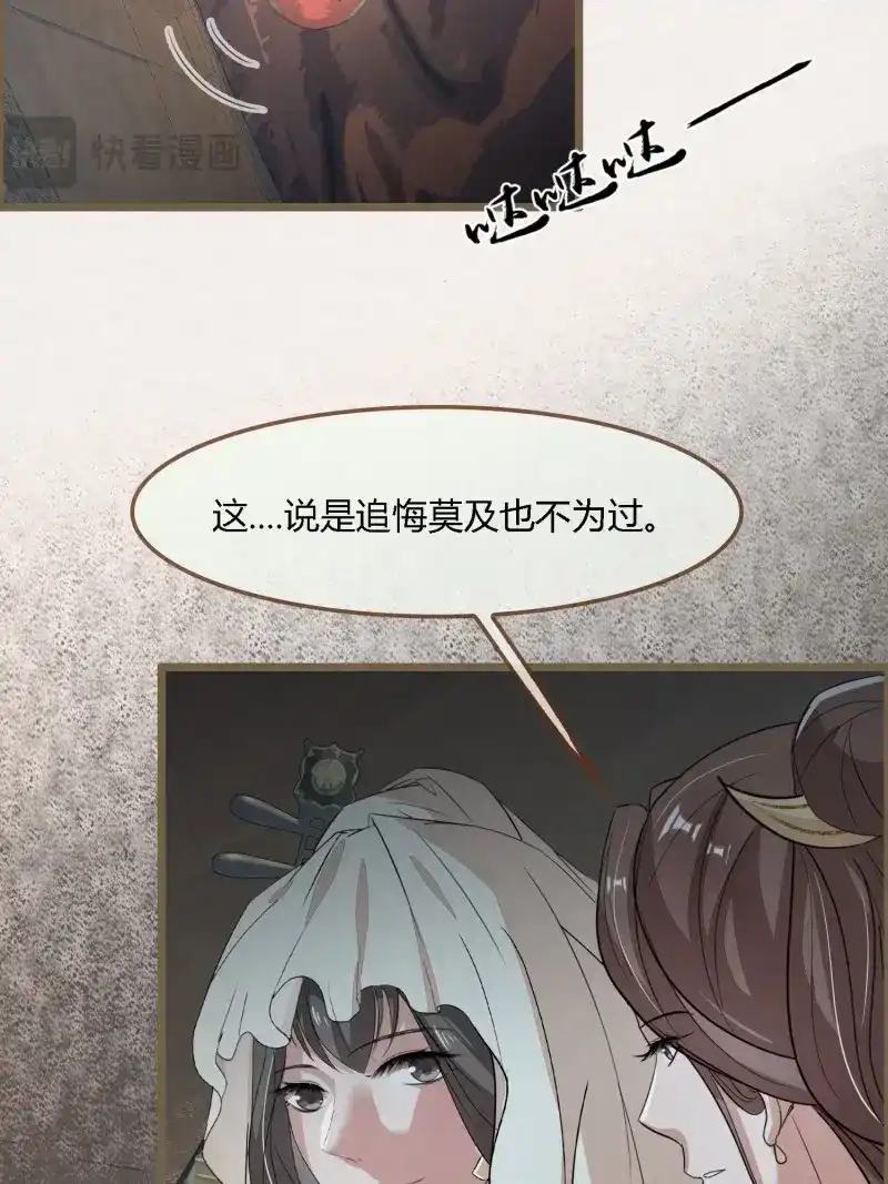 《无缘佛》第130话 雨中声40-读书是为了甚么 第6页