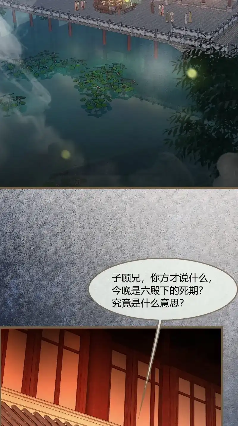 《无缘佛》第130话 雨中声40-读书是为了甚么 第45页