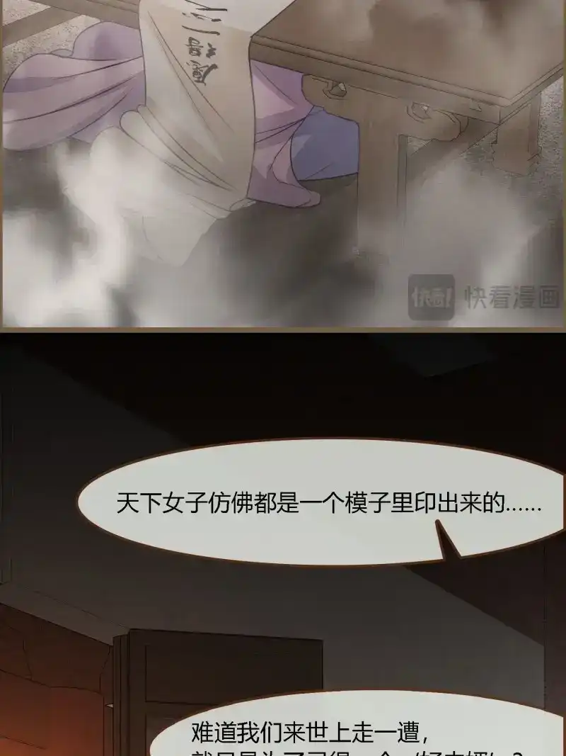 《无缘佛》第130话 雨中声40-读书是为了甚么 第20页