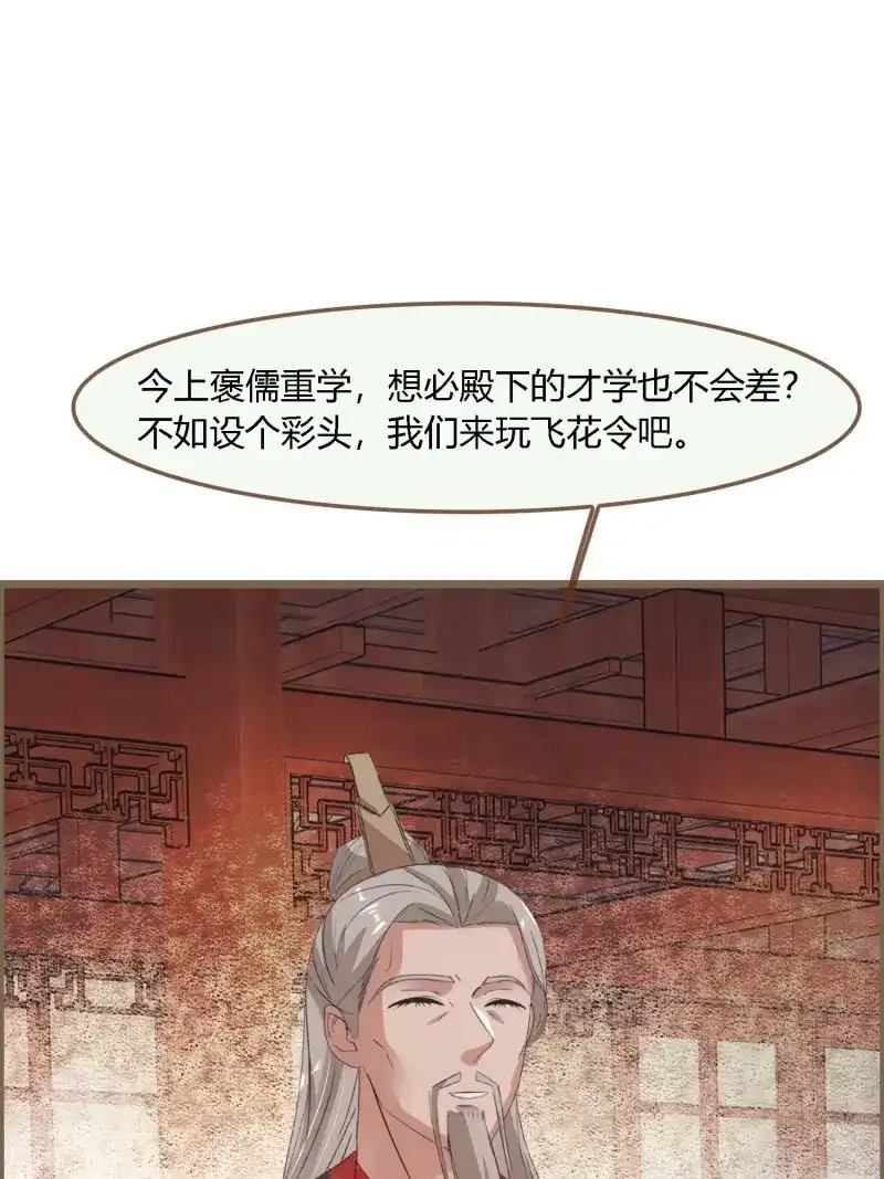 《无缘佛》第130话 雨中声40-读书是为了甚么 第56页