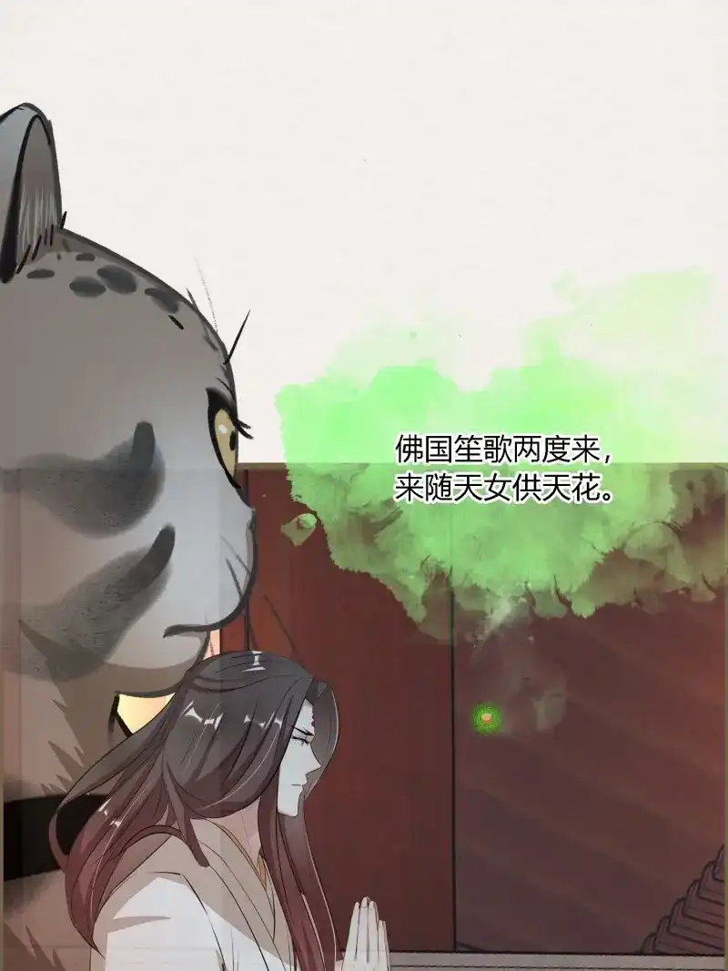 《无缘佛》第130话 雨中声40-读书是为了甚么 第48页