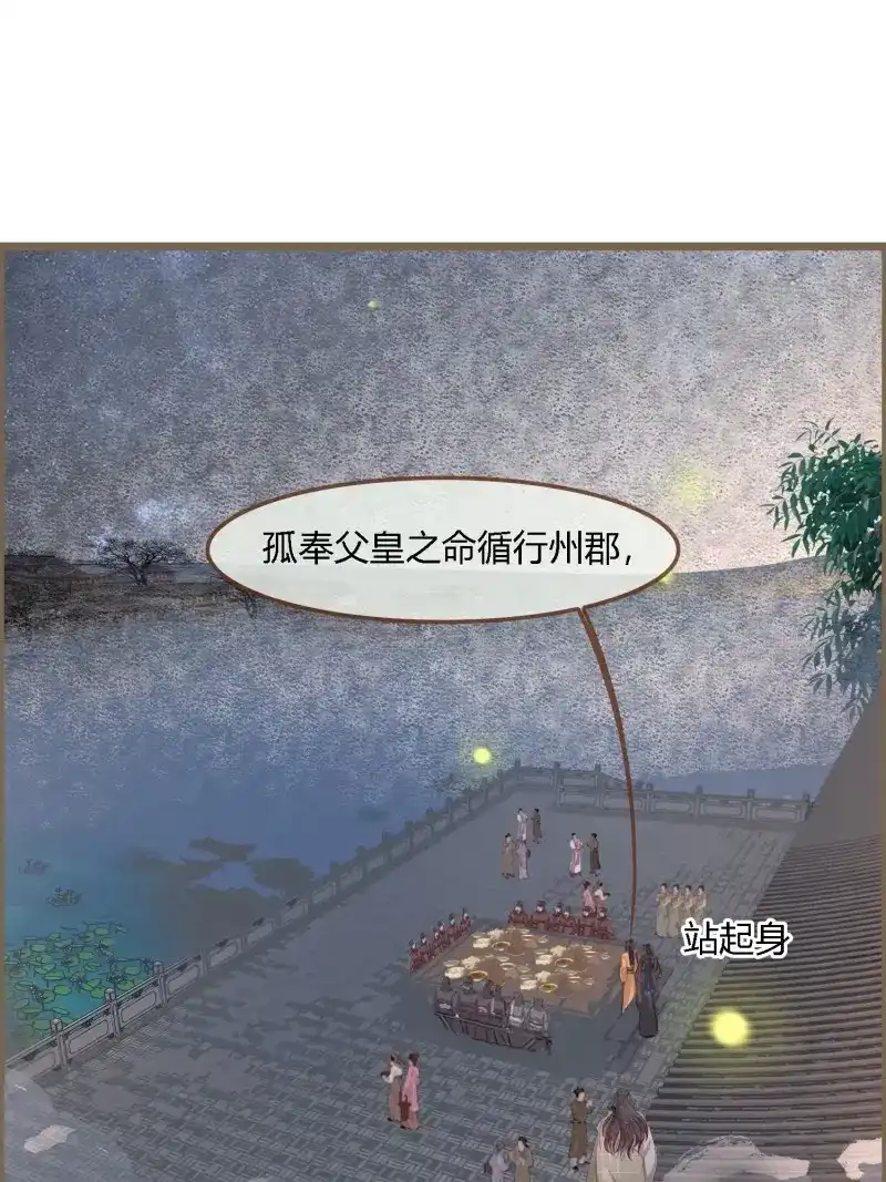 《无缘佛》第130话 雨中声40-读书是为了甚么 第53页