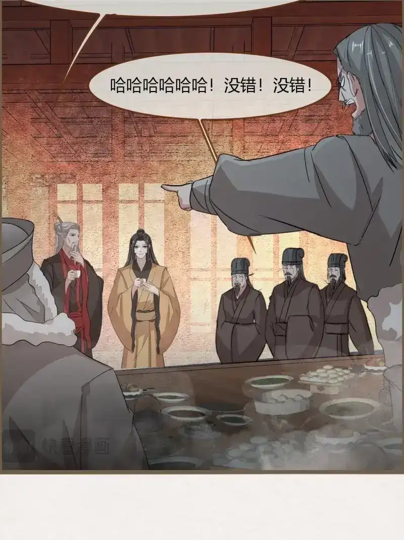 《无缘佛》第130话 雨中声40-读书是为了甚么 第60页