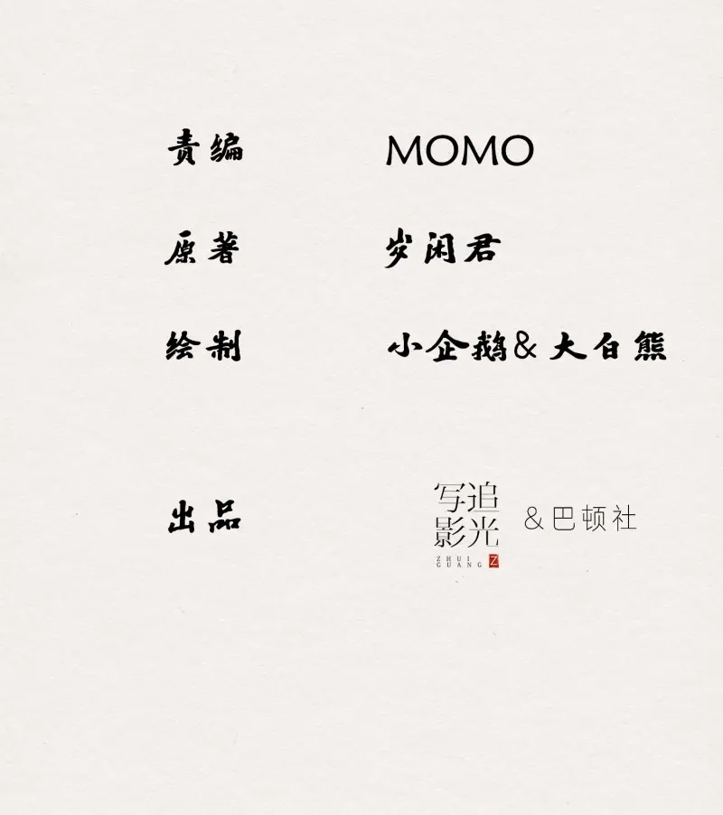 《无缘佛》第130话 雨中声40-读书是为了甚么 第3页