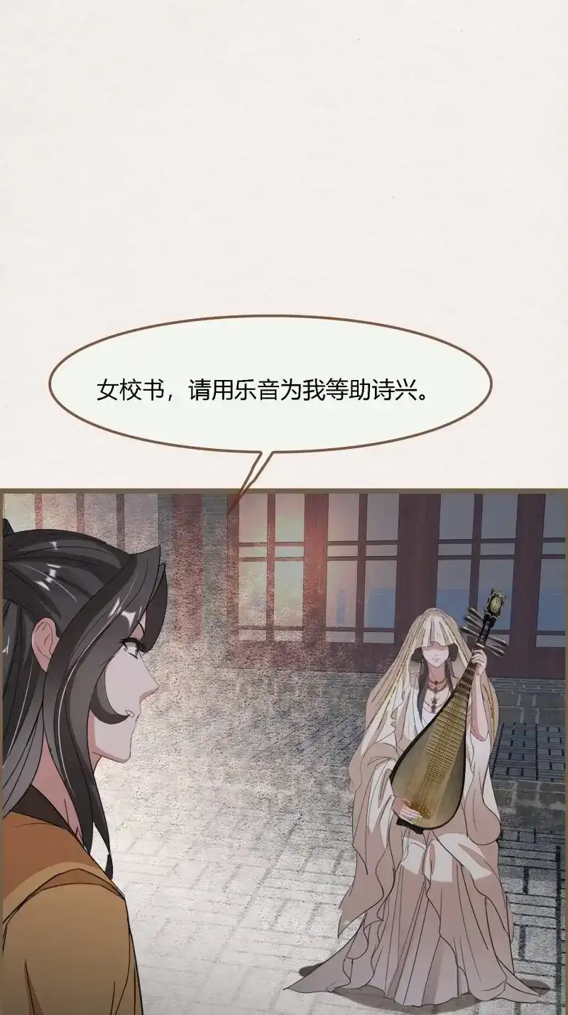 《无缘佛》第130话 雨中声40-读书是为了甚么 第64页