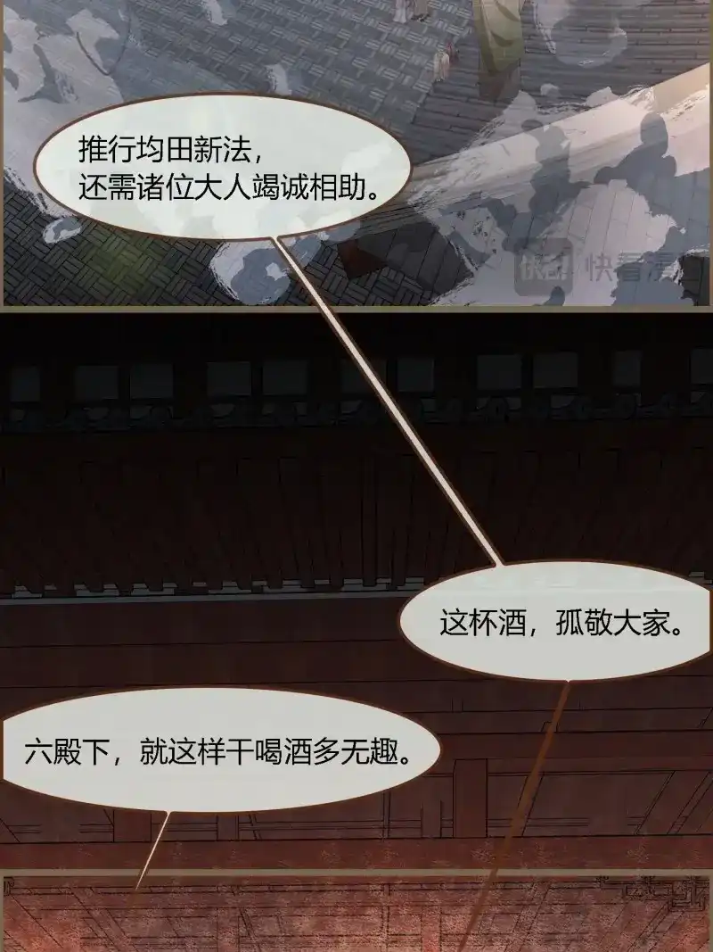 《无缘佛》第130话 雨中声40-读书是为了甚么 第54页