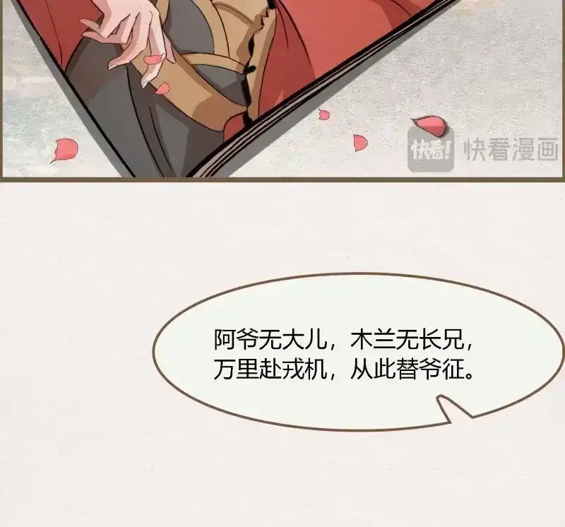 《无缘佛》第130话 雨中声40-读书是为了甚么 第27页