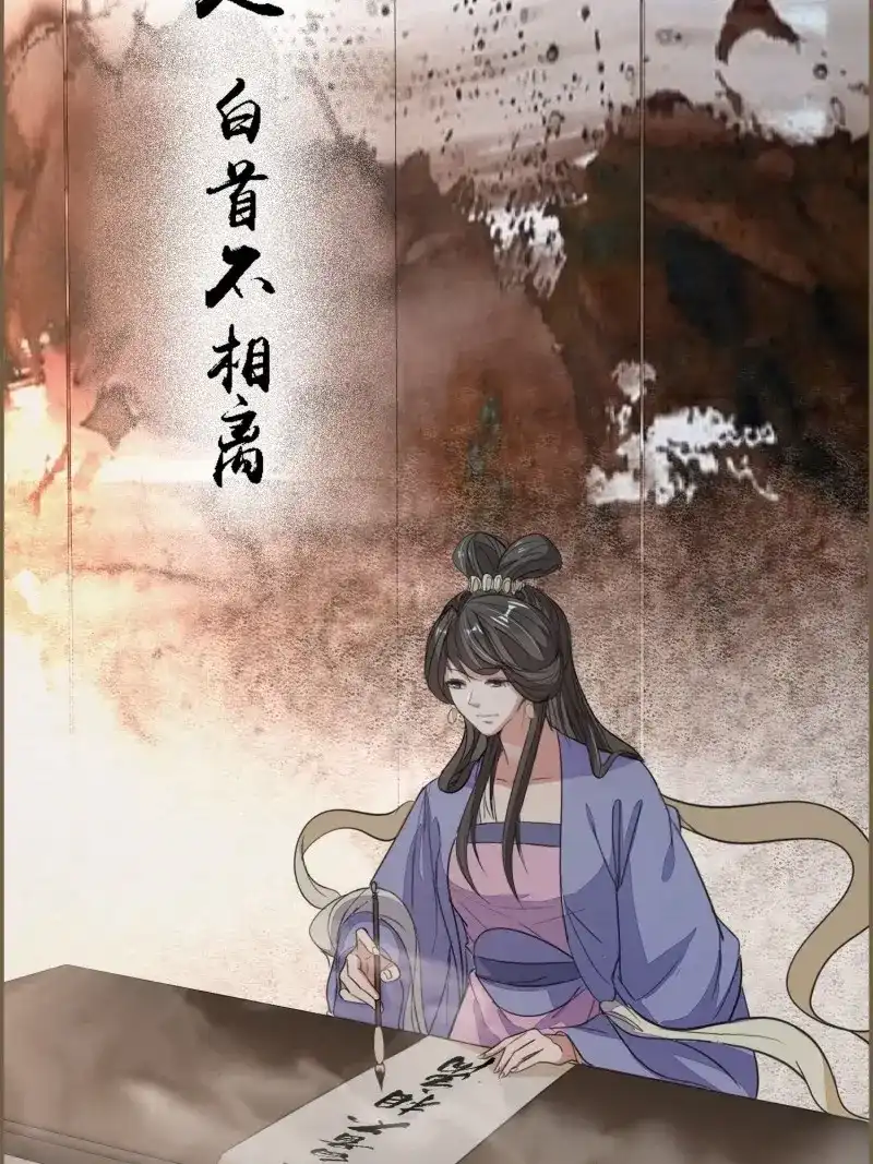 《无缘佛》第130话 雨中声40-读书是为了甚么 第19页