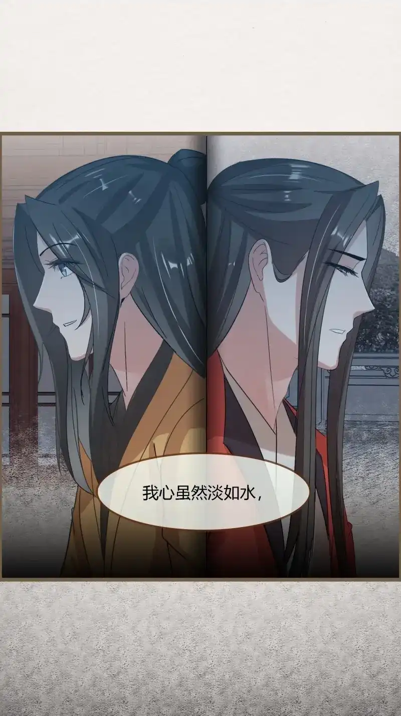 《无缘佛》第131话 雨中声41-飞花令 第39页