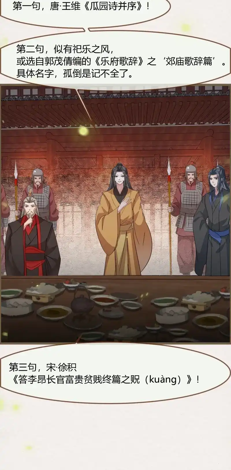 《无缘佛》第131话 雨中声41-飞花令 第37页