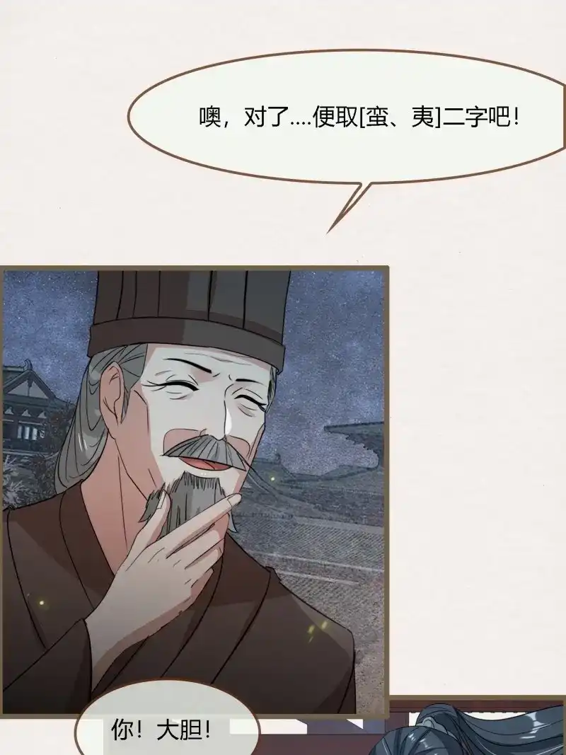 《无缘佛》第131话 雨中声41-飞花令 第26页