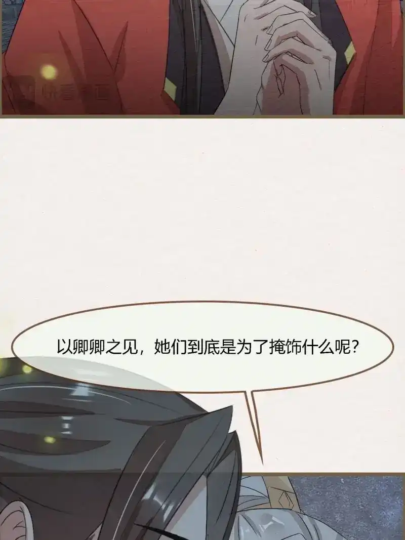 《无缘佛》第131话 雨中声41-飞花令 第44页