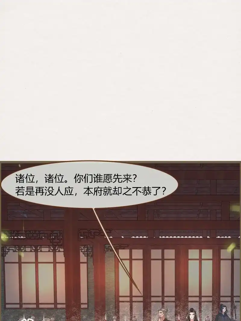 《无缘佛》第131话 雨中声41-飞花令 第13页