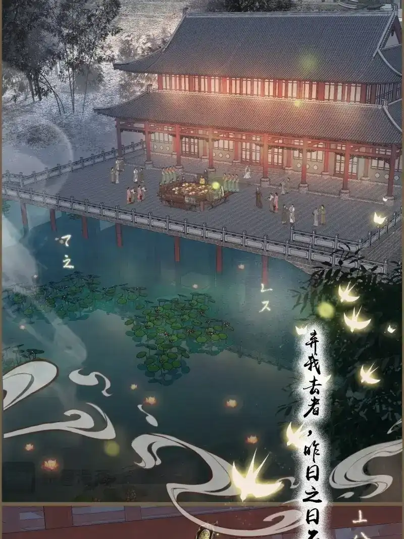 《无缘佛》第131话 雨中声41-飞花令 第5页