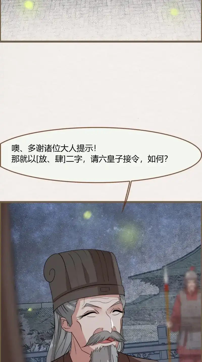 《无缘佛》第131话 雨中声41-飞花令 第32页