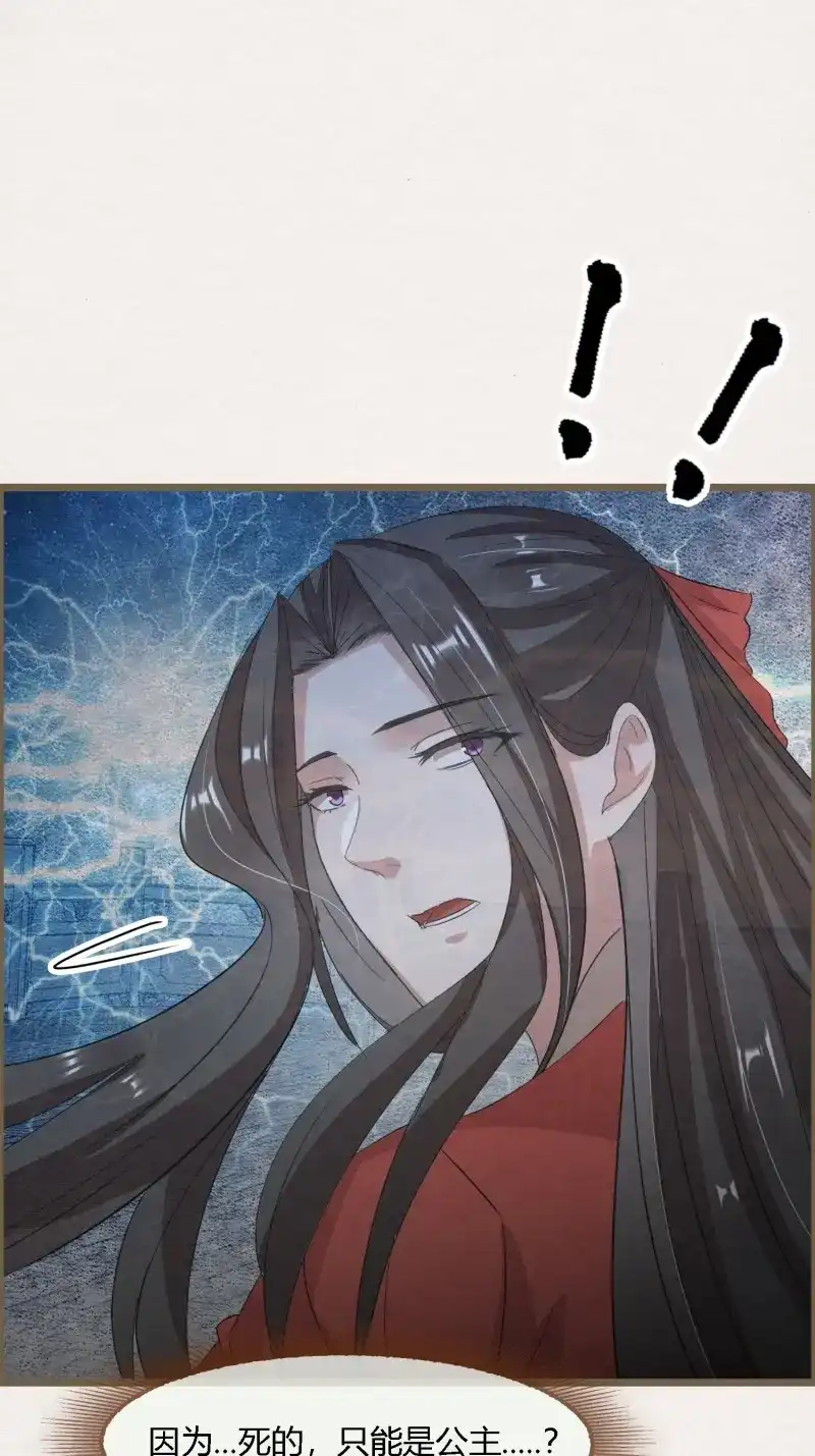 《无缘佛》第131话 雨中声41-飞花令 第46页