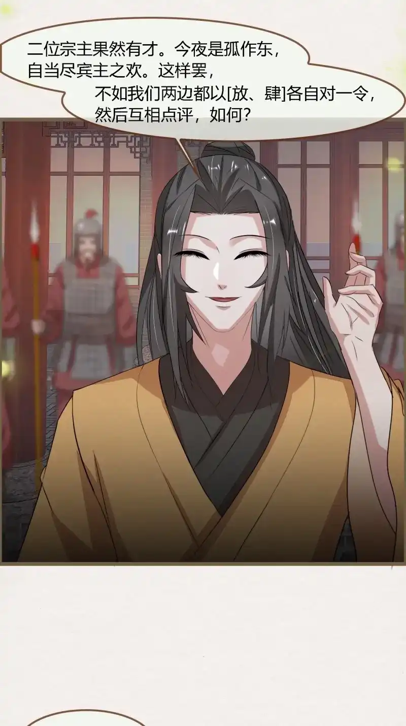 《无缘佛》第131话 雨中声41-飞花令 第35页