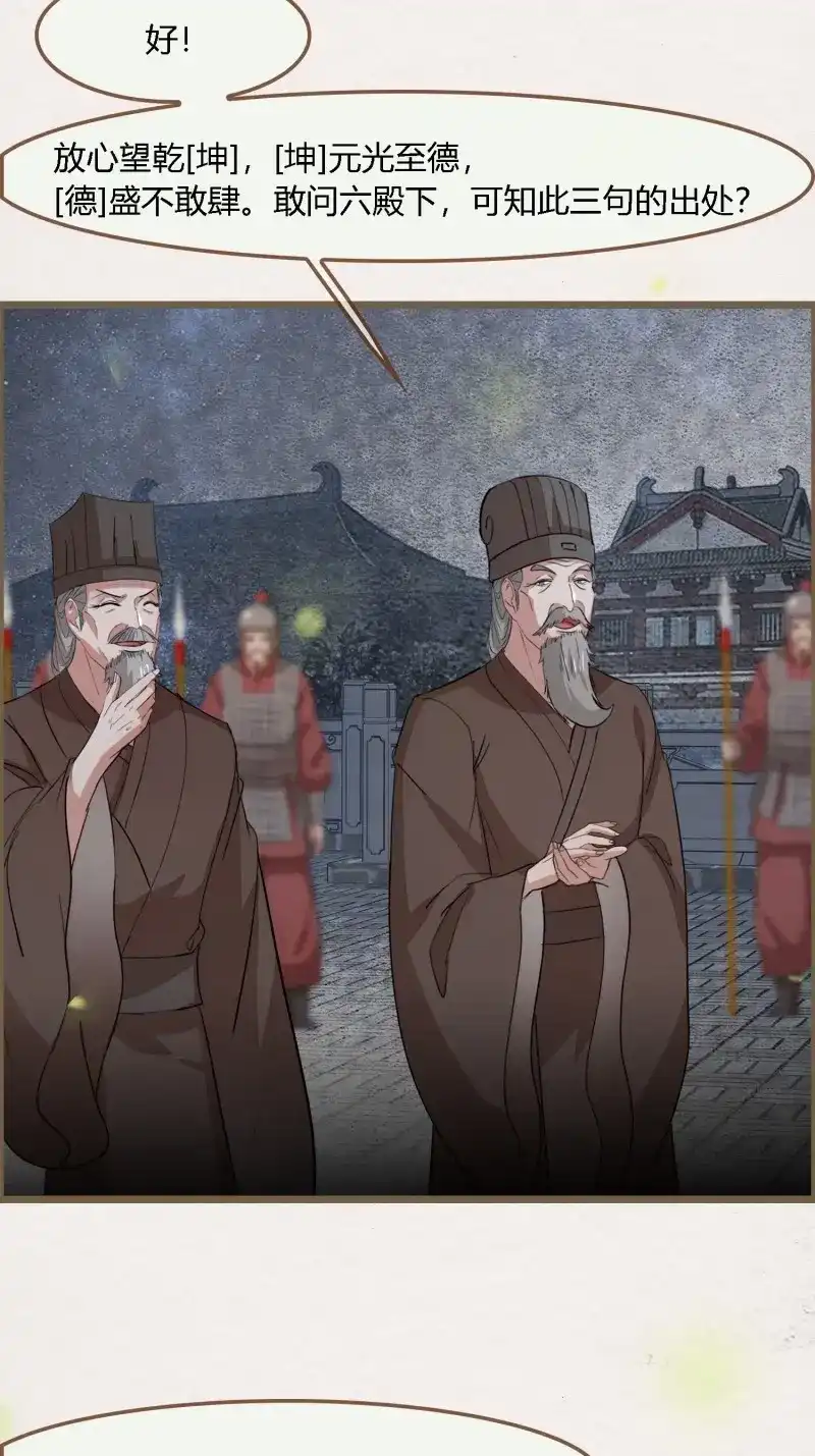 《无缘佛》第131话 雨中声41-飞花令 第36页