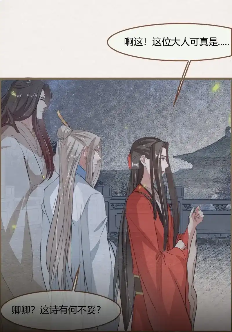 《无缘佛》第131话 雨中声41-飞花令 第18页
