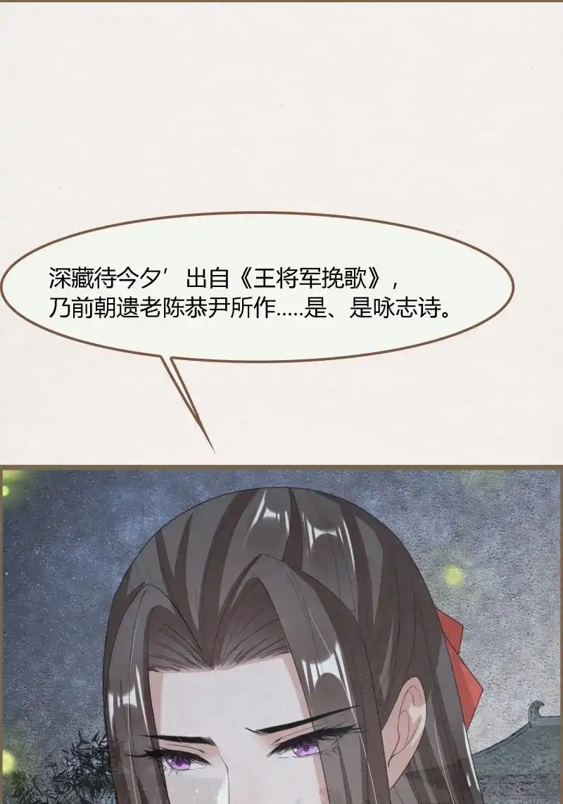 《无缘佛》第131话 雨中声41-飞花令 第19页