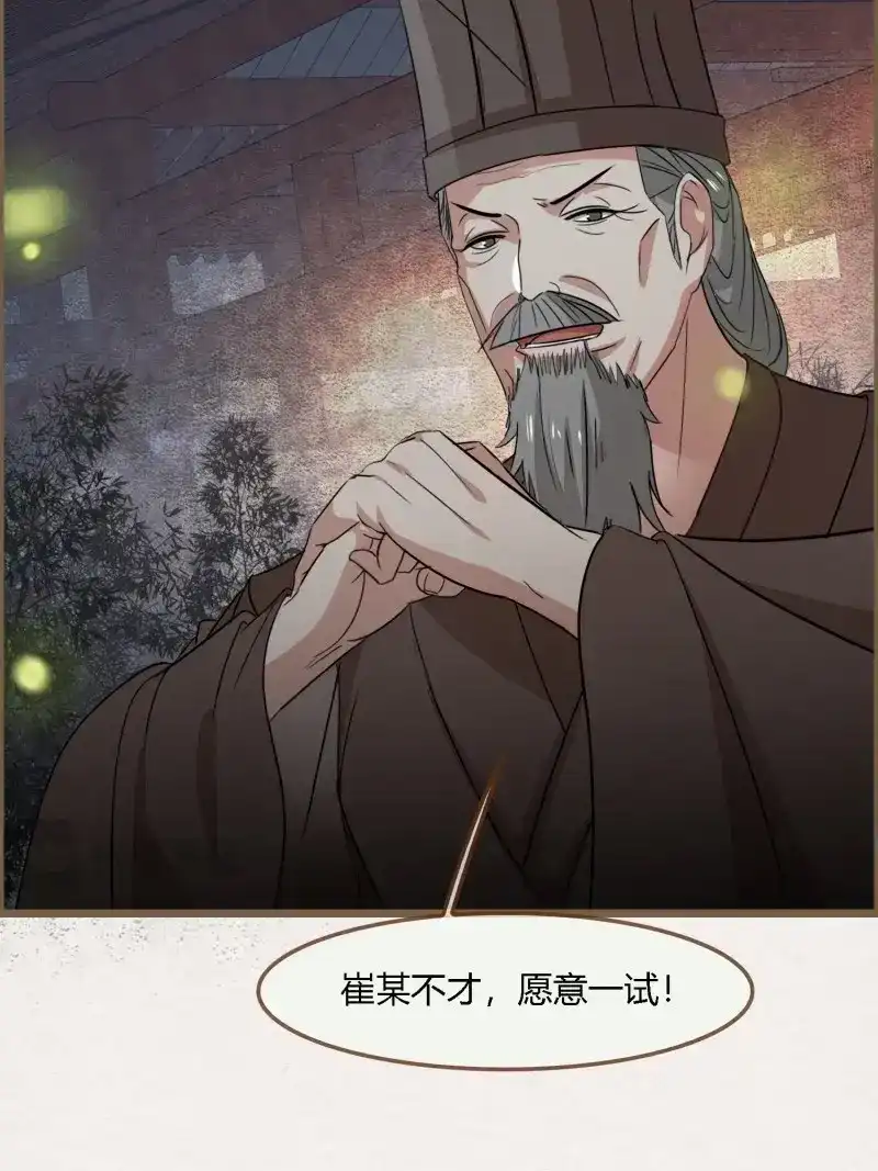 《无缘佛》第131话 雨中声41-飞花令 第15页