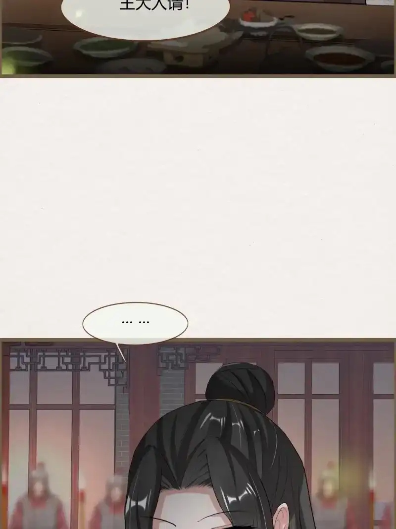 《无缘佛》第131话 雨中声41-飞花令 第29页