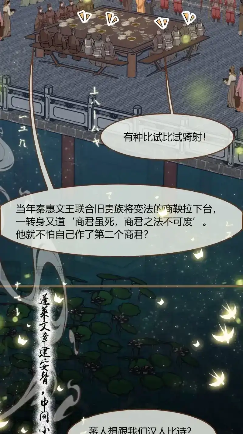 《无缘佛》第131话 雨中声41-飞花令 第11页