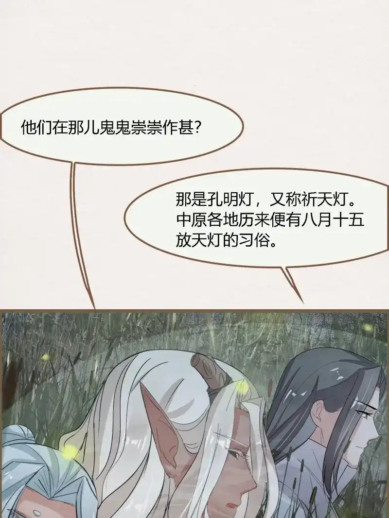 《无缘佛》第131话 雨中声41-飞花令 第52页
