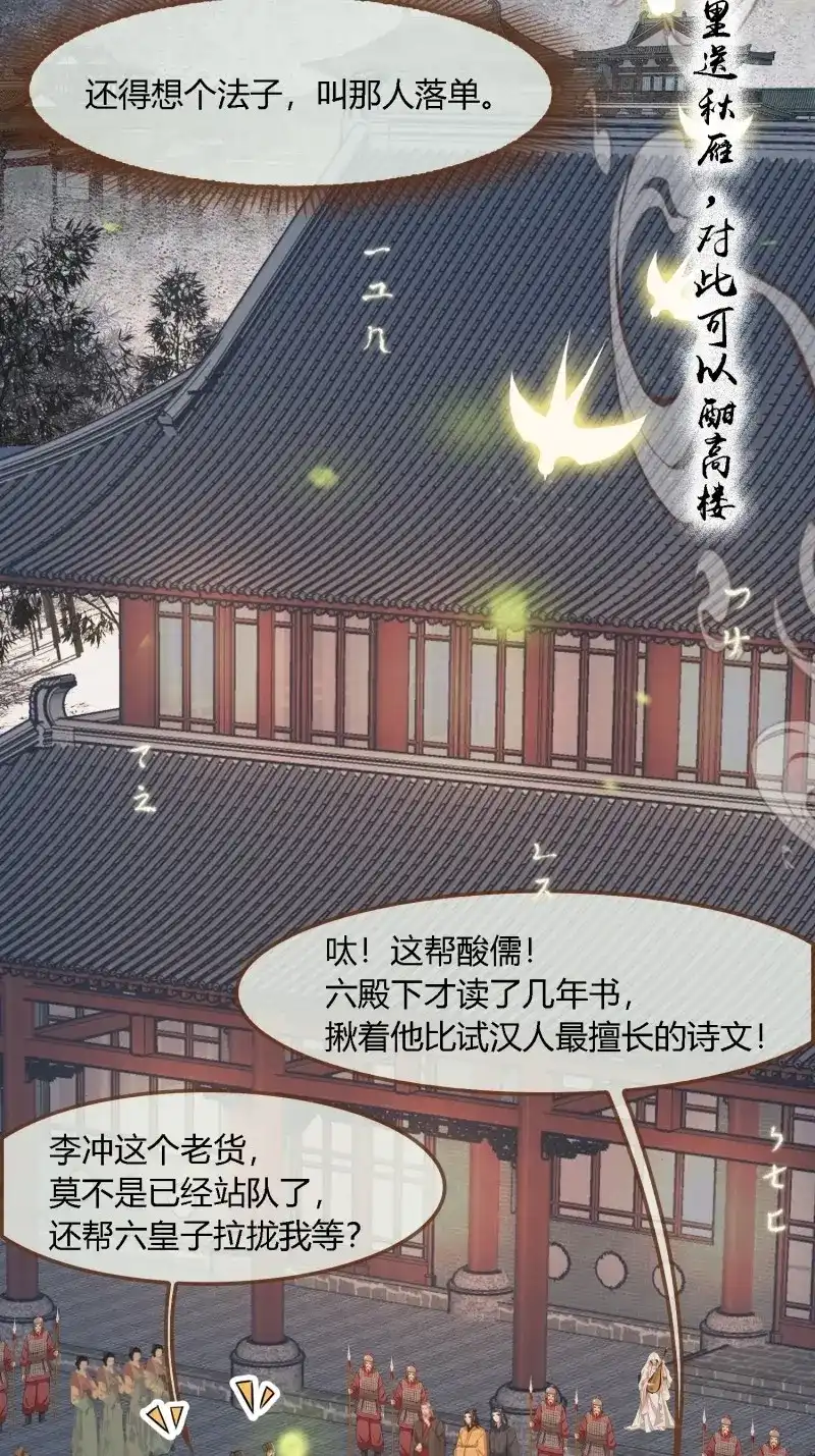 《无缘佛》第131话 雨中声41-飞花令 第10页