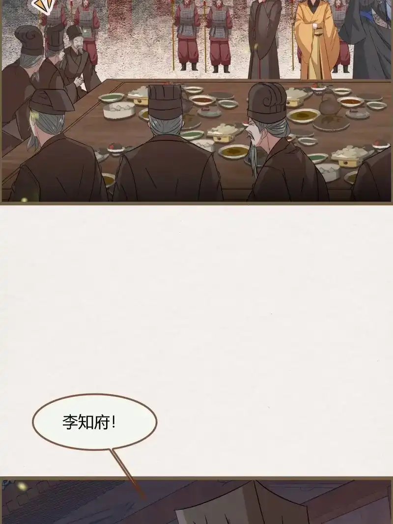 《无缘佛》第131话 雨中声41-飞花令 第14页
