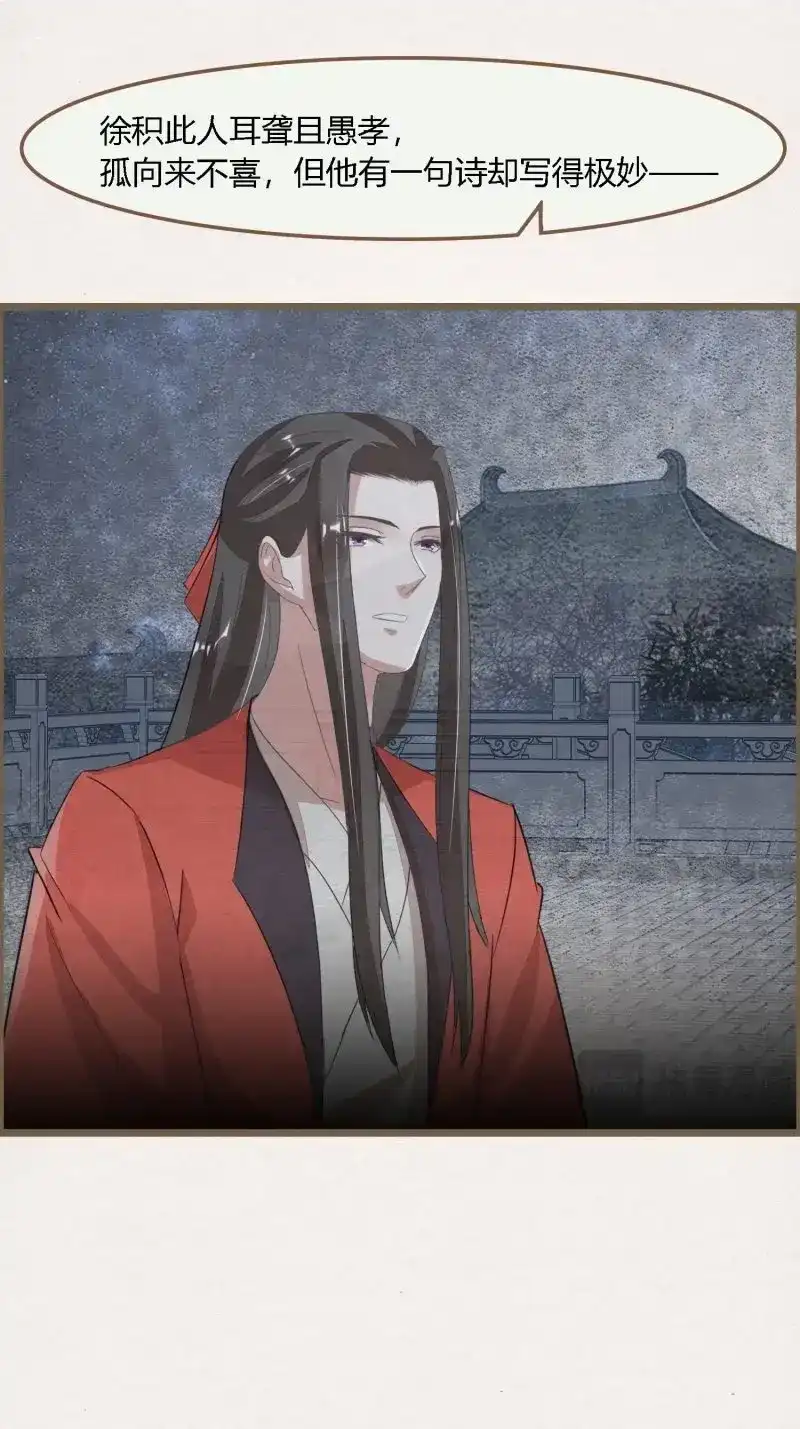 《无缘佛》第131话 雨中声41-飞花令 第38页