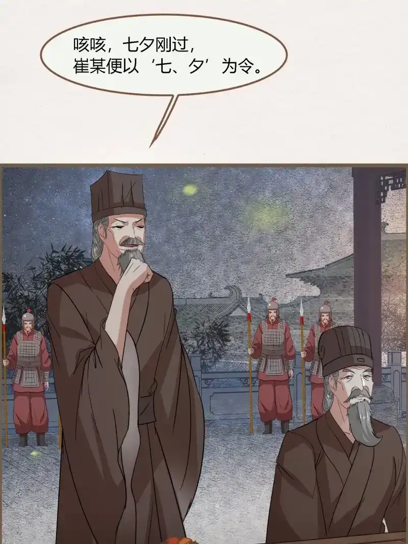 《无缘佛》第131话 雨中声41-飞花令 第16页