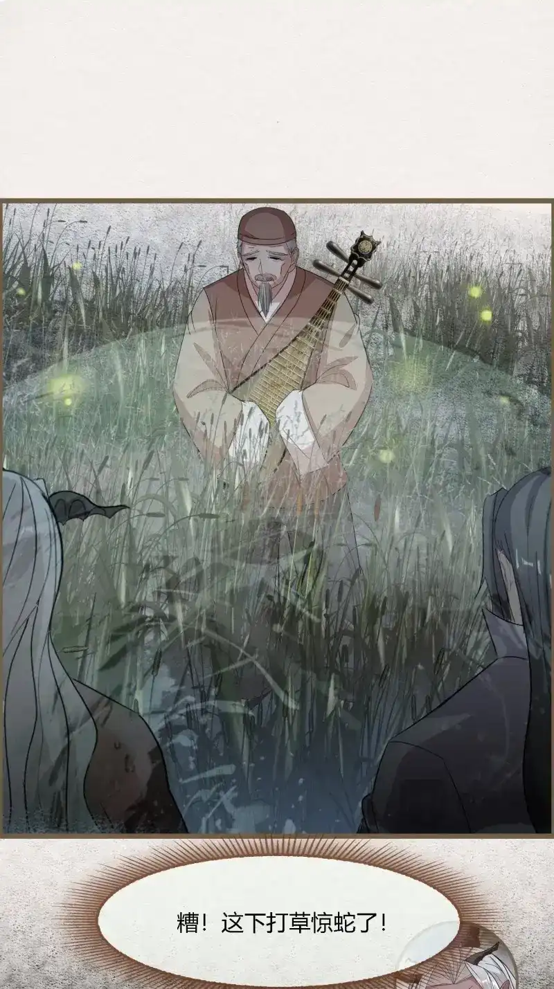 《无缘佛》第131话 雨中声41-飞花令 第57页