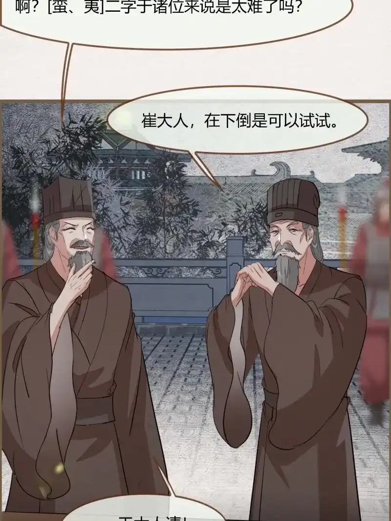《无缘佛》第131话 雨中声41-飞花令 第28页