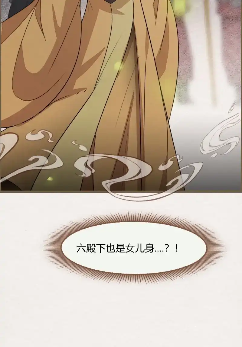《无缘佛》第131话 雨中声41-飞花令 第48页