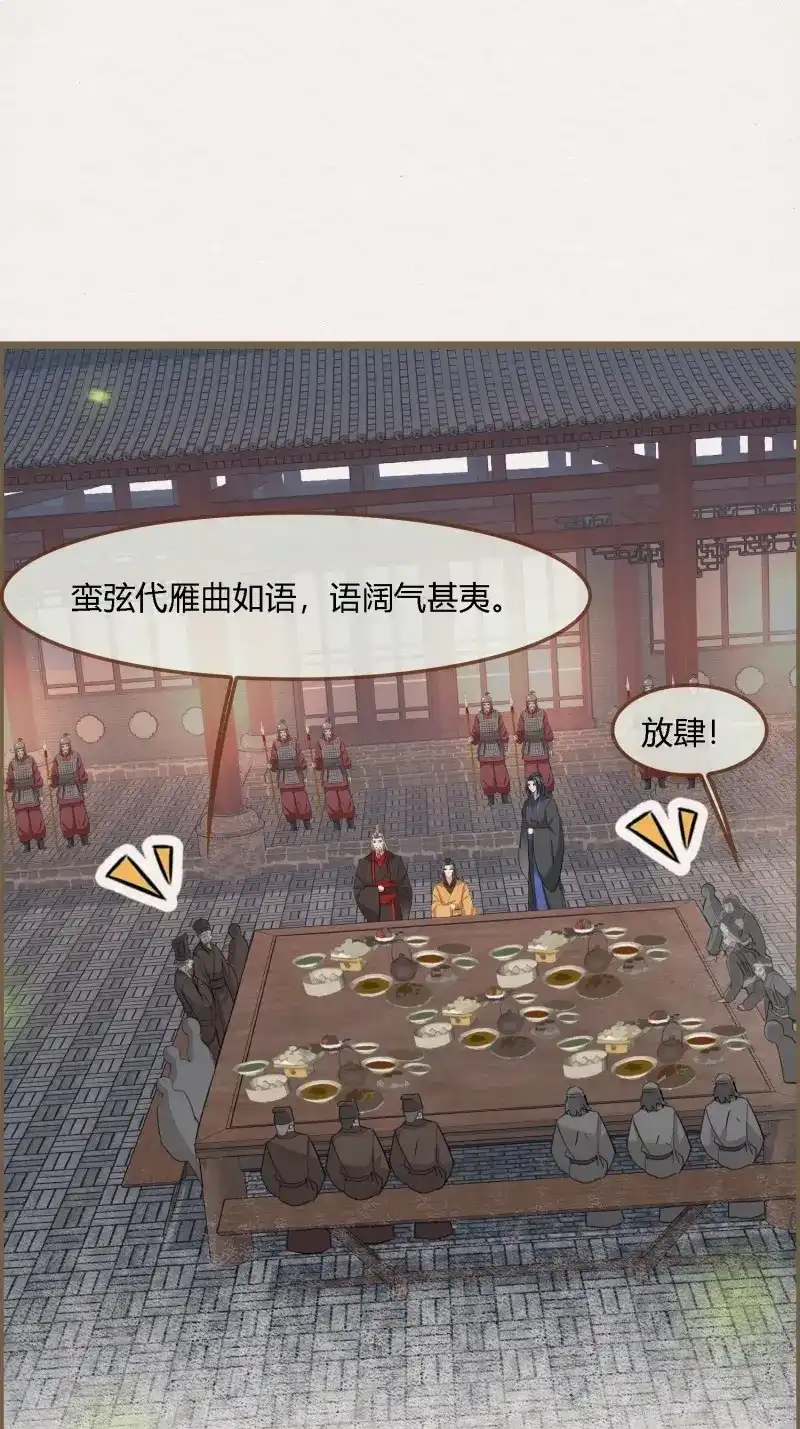 《无缘佛》第131话 雨中声41-飞花令 第31页