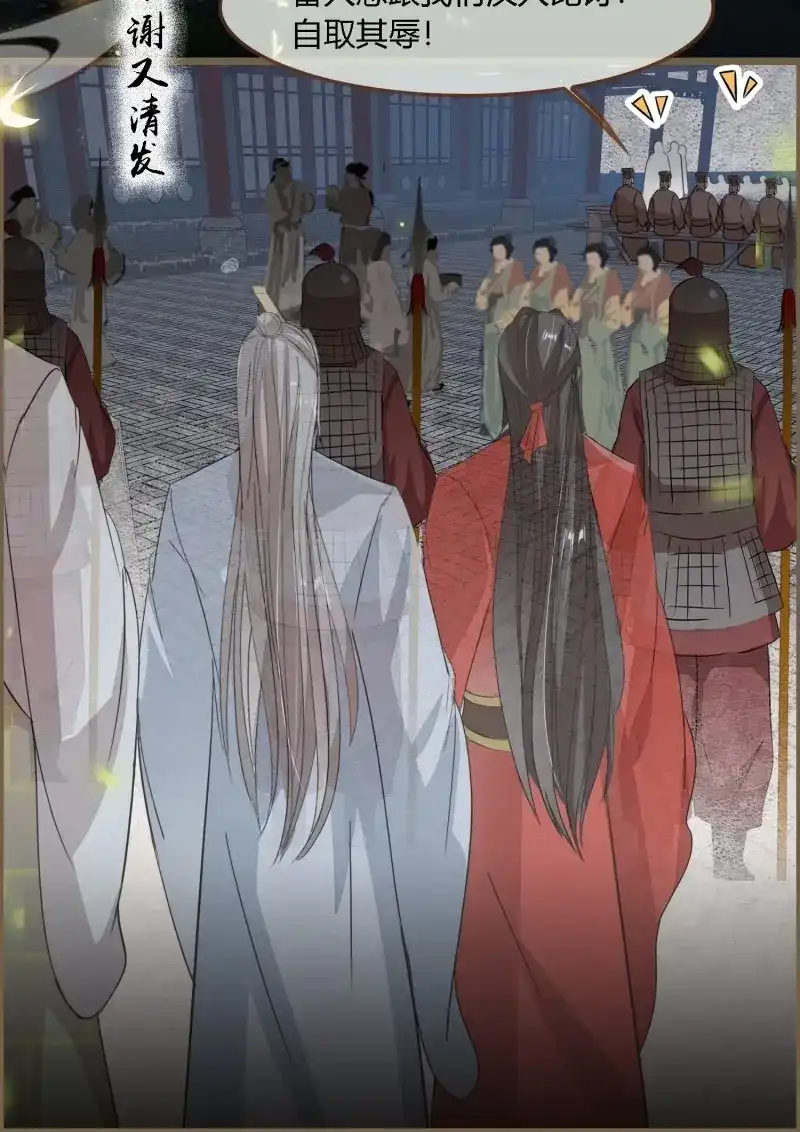 《无缘佛》第131话 雨中声41-飞花令 第12页