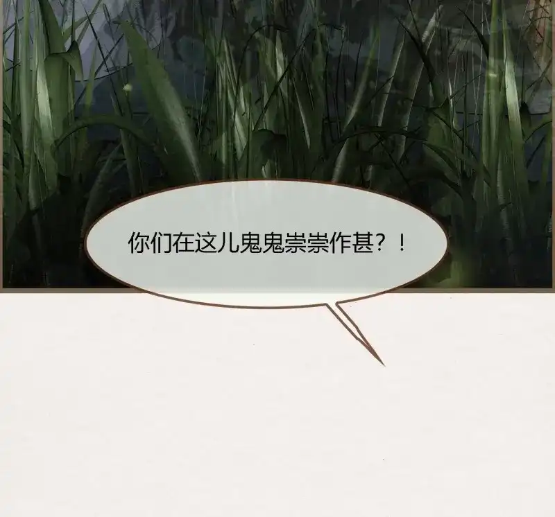 《无缘佛》第131话 雨中声41-飞花令 第56页
