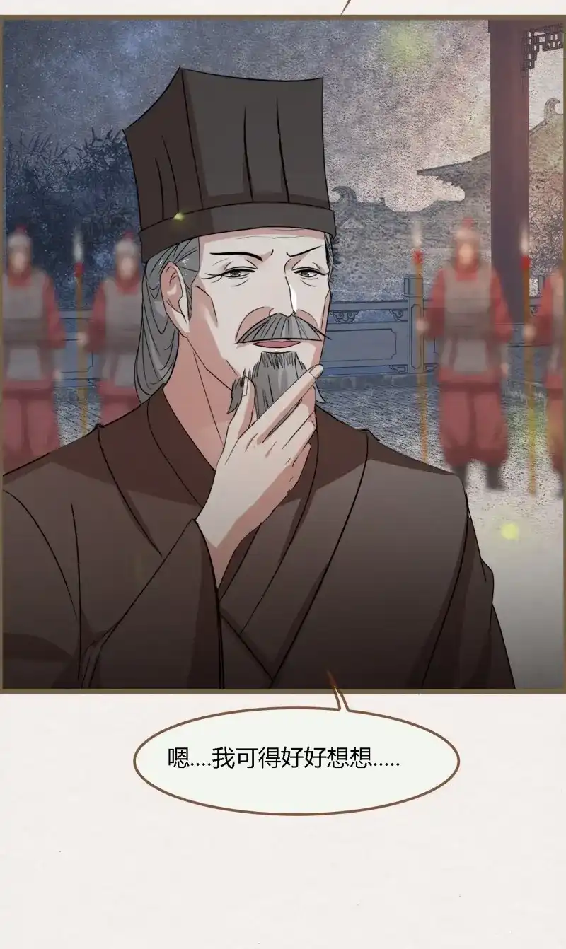《无缘佛》第131话 雨中声41-飞花令 第25页