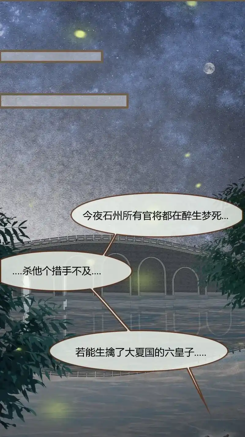 《无缘佛》第131话 雨中声41-飞花令 第49页