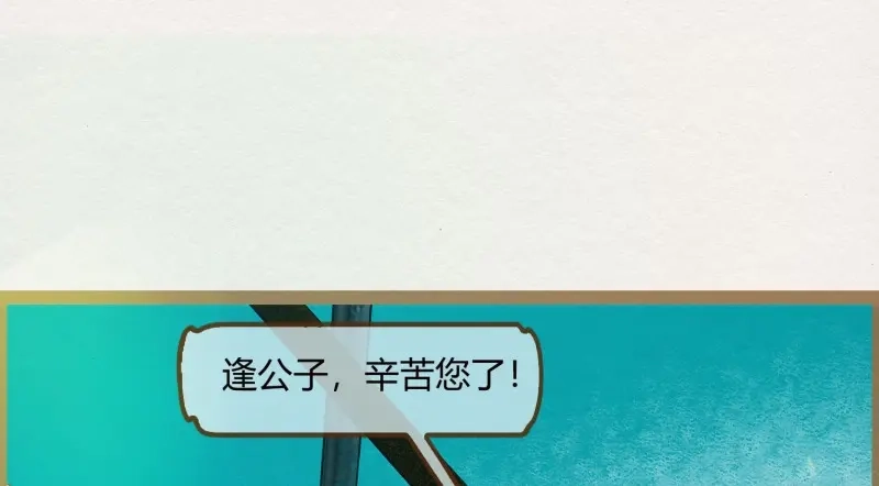 《无缘佛》第13话 云中客12-劳烦顾公子帮我吸毒 第111页