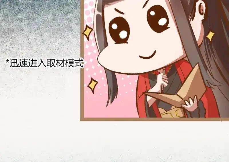 《无缘佛》第13话 云中客12-劳烦顾公子帮我吸毒 第43页