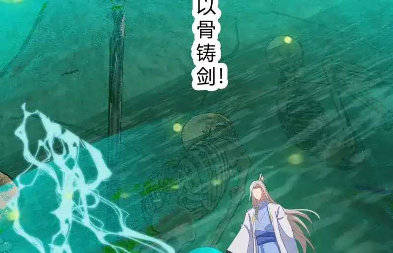 《无缘佛》第13话 云中客12-劳烦顾公子帮我吸毒 第76页