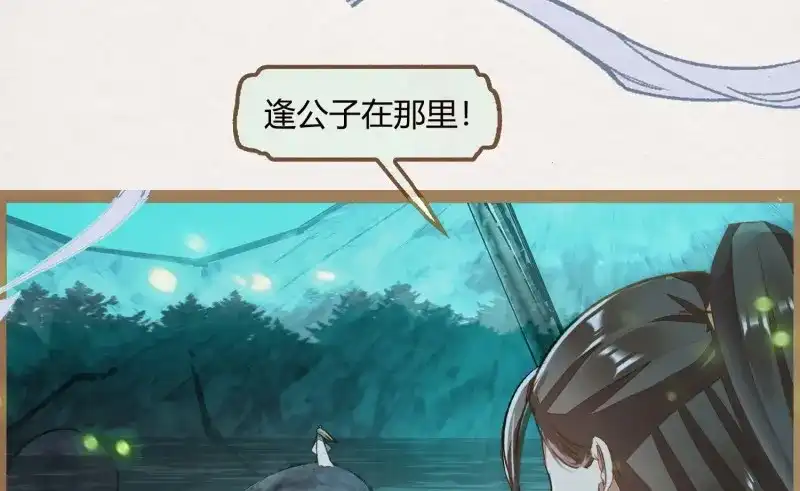 《无缘佛》第13话 云中客12-劳烦顾公子帮我吸毒 第36页