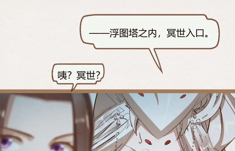《无缘佛》第13话 云中客12-劳烦顾公子帮我吸毒 第38页
