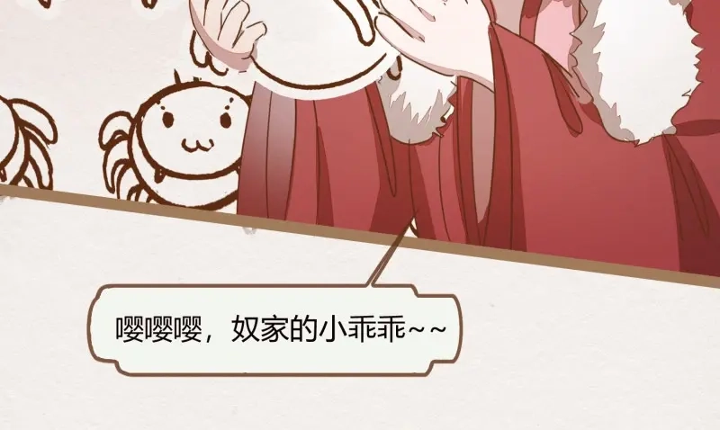 《无缘佛》第13话 云中客12-劳烦顾公子帮我吸毒 第110页